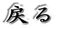 ߂ 