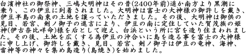__Ђ̌Ր_AO喾_͂̐(2400NO)y荕
Äɓɓ܂B喾_͕xm̑_ľ䋖ՂA
ɓ̓쓌̓ynĂ܂B̌A喾_͌䋟
ځA{Amq̐iɂAɓ̓ɒZĂΑ̕P
_(ɌÓޔ)l@ƂČ}AlƂɋ{𑢂Z܂܂
B̌AynL׈ɓ̉ɓ𑢂鎖xm̑_l
ɐ\グA䋖ՂAځA{Amq͈ɓ̗_AC_A
_̐_XWߓ(Ă)n߂܂B
